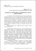 Ескіз