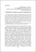 Ескіз