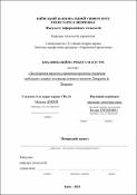 Ескіз