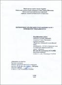 Ескіз