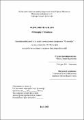 Ескіз