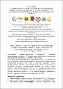 Ескіз
