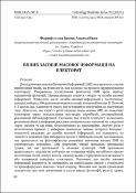 Ескіз