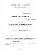 Ескіз