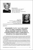 Ескіз