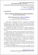 Ескіз