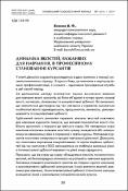 Ескіз