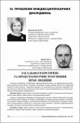 Ескіз