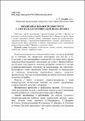 Ескіз