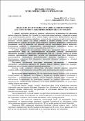 Ескіз