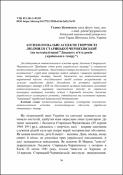 Ескіз