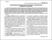 Ескіз