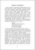 Ескіз