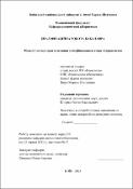 Ескіз