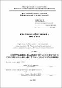 Ескіз