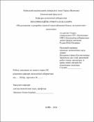 Ескіз