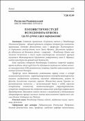 Ескіз