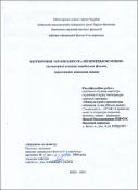 Ескіз