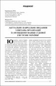 Ескіз