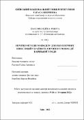 Ескіз