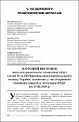 Ескіз