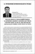 Ескіз