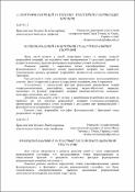 Ескіз