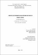 Ескіз