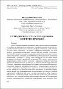 Ескіз