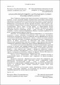Ескіз