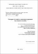 Ескіз