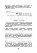 Ескіз