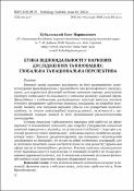 Ескіз
