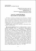 Ескіз