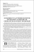 Ескіз