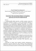 Ескіз
