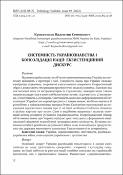 Ескіз