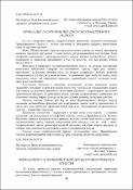 Ескіз