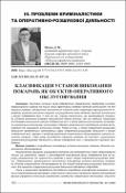 Ескіз