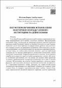 Ескіз