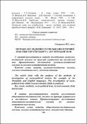Ескіз