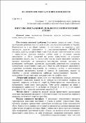 Ескіз