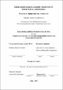 Ескіз