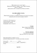 Ескіз