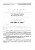 Ескіз