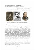 Ескіз