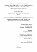 Ескіз