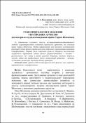 Ескіз