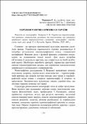 Ескіз