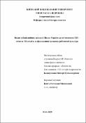 Ескіз